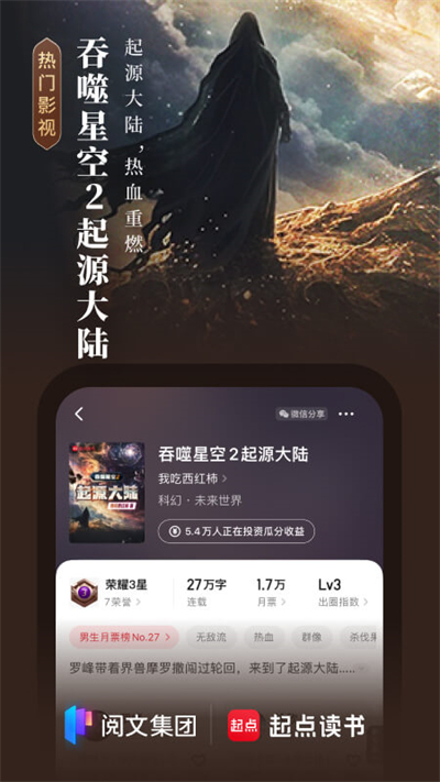 起点中文网