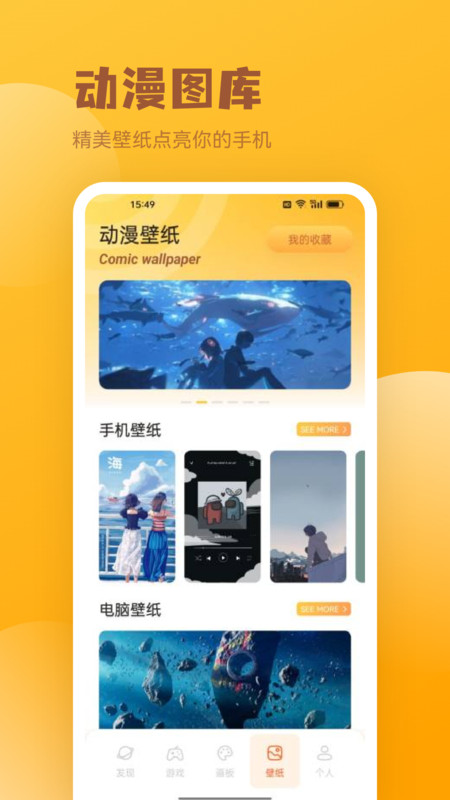 火漫社漫画园app版