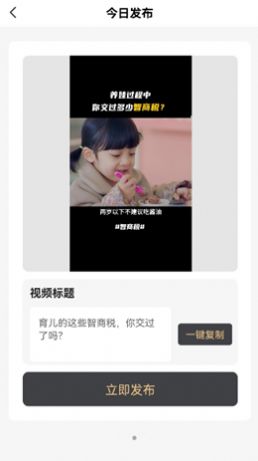 书里有品短视频app最新版