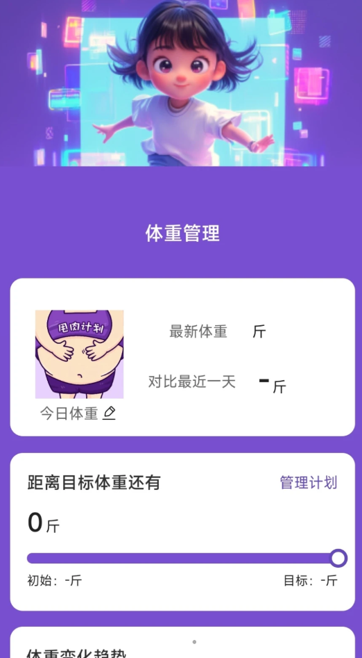 奇幻计步软件最新版