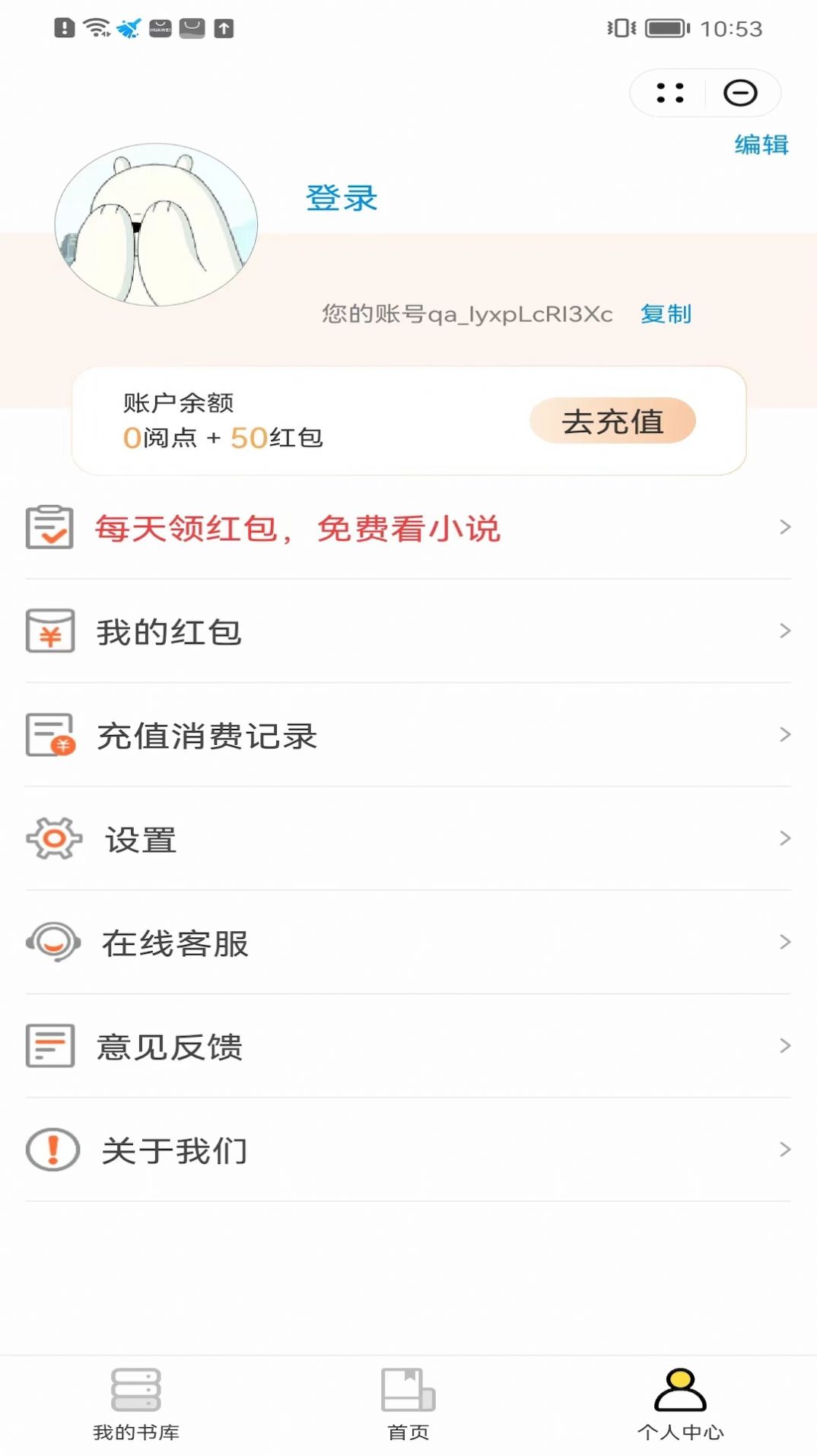 朝月小说APP