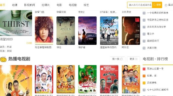 黑豹影院app下载