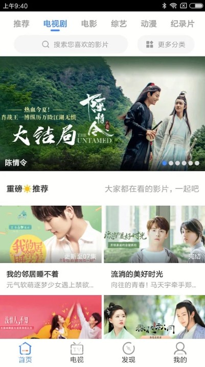 第一影视APP免费下载最新版