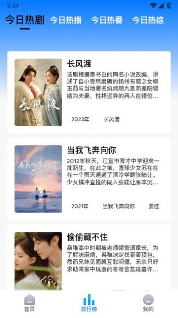 打谷剧场下载app最新版
