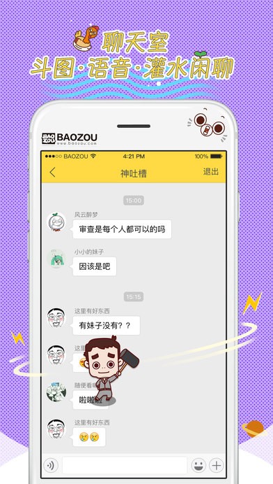 笔尖漫画APP手机版