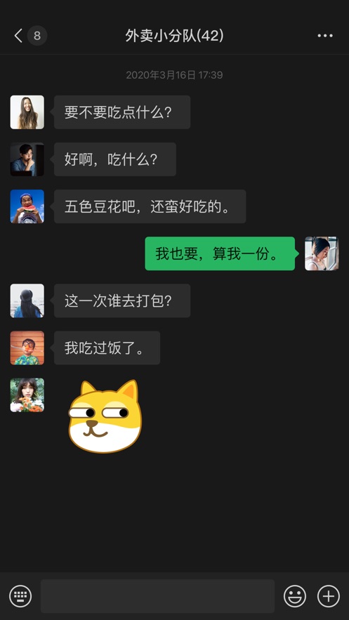 微信最新版本下载2023安卓8.0