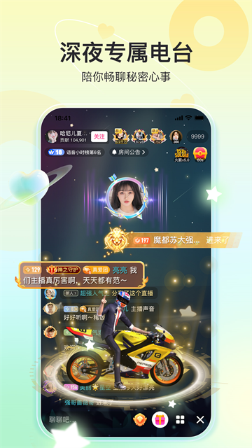 奇秀直播