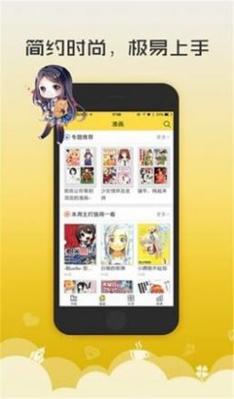 52漫画app下载安装正版ios苹果版
