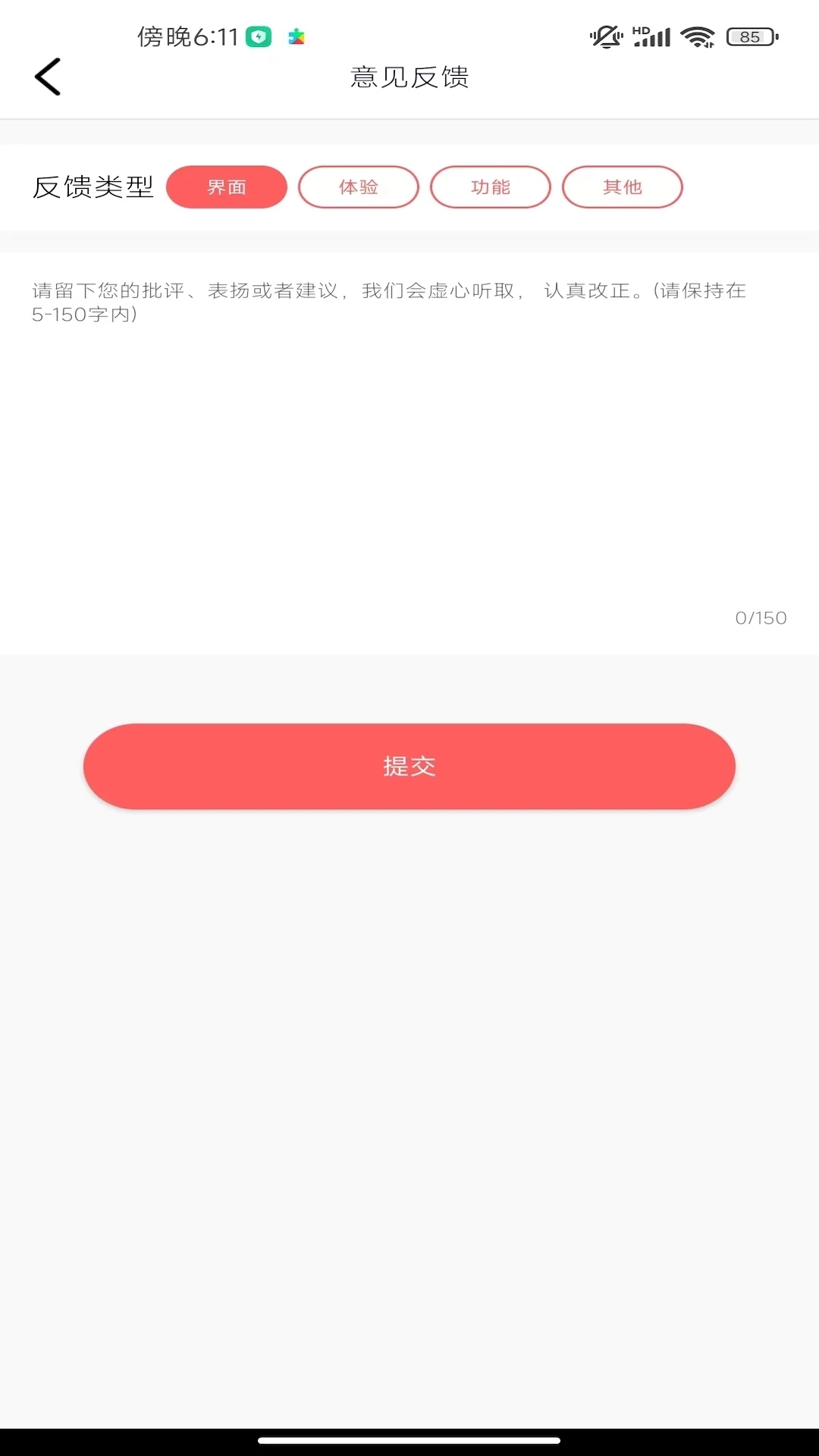 好看微短剧软件最新版