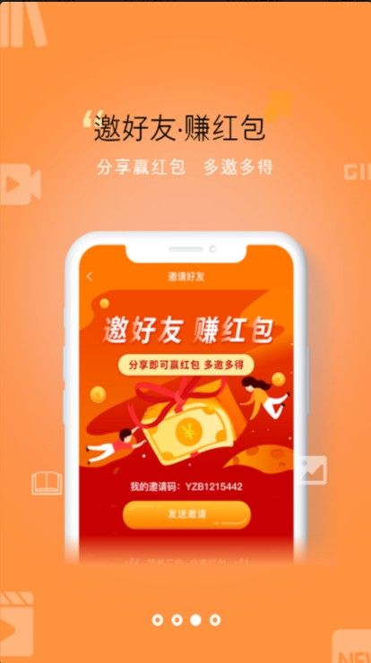 阅赚宝APP红包版
