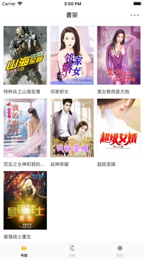 烈火小说APP手机版