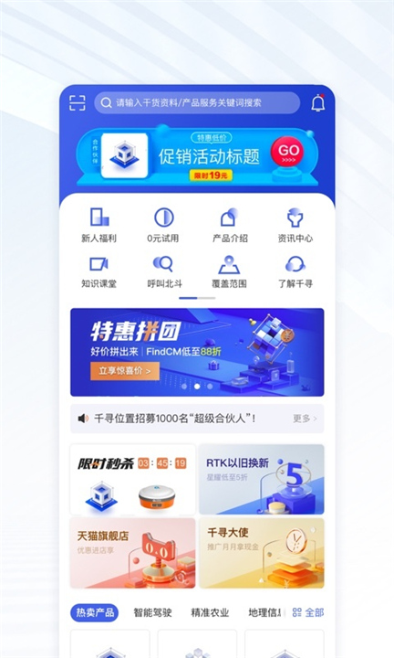 千寻位置