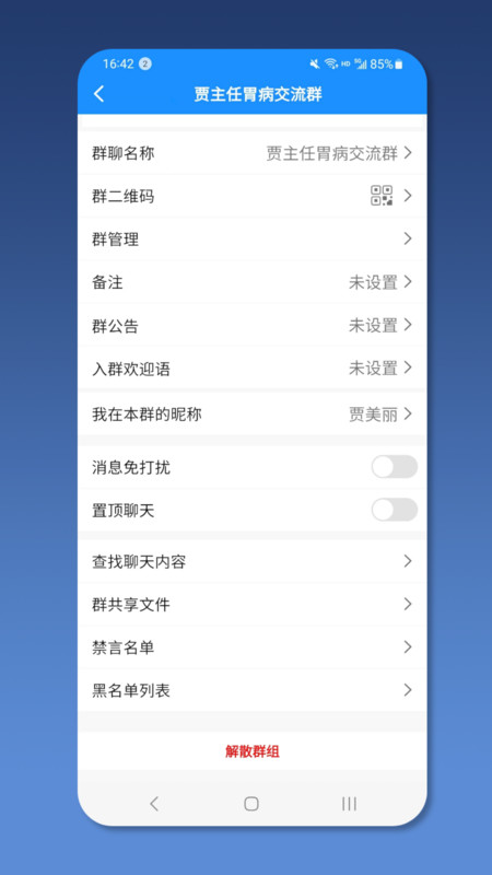 就医号医生端下载
