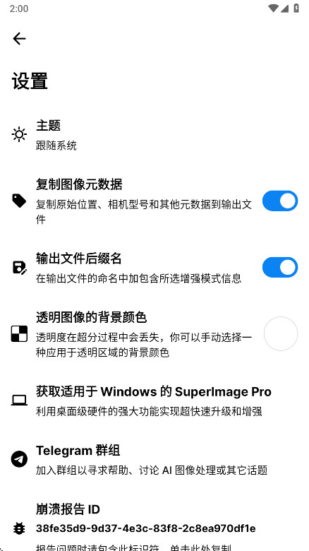 SuperImagePro