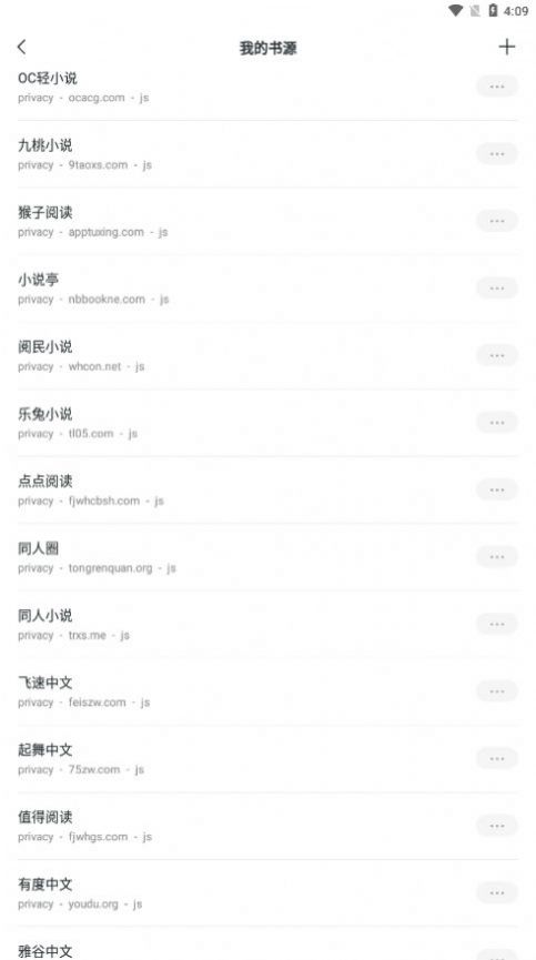 轻墨小说app版