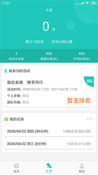 领走者app手机版