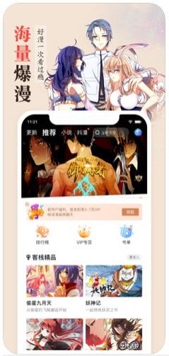 面具猫漫画APP安卓版