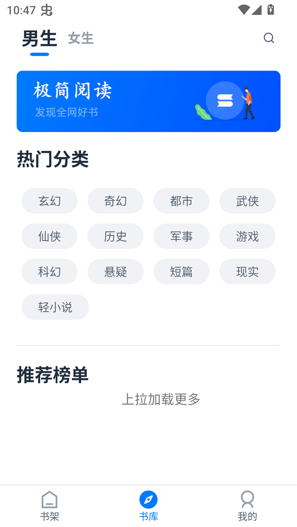 极简阅读器