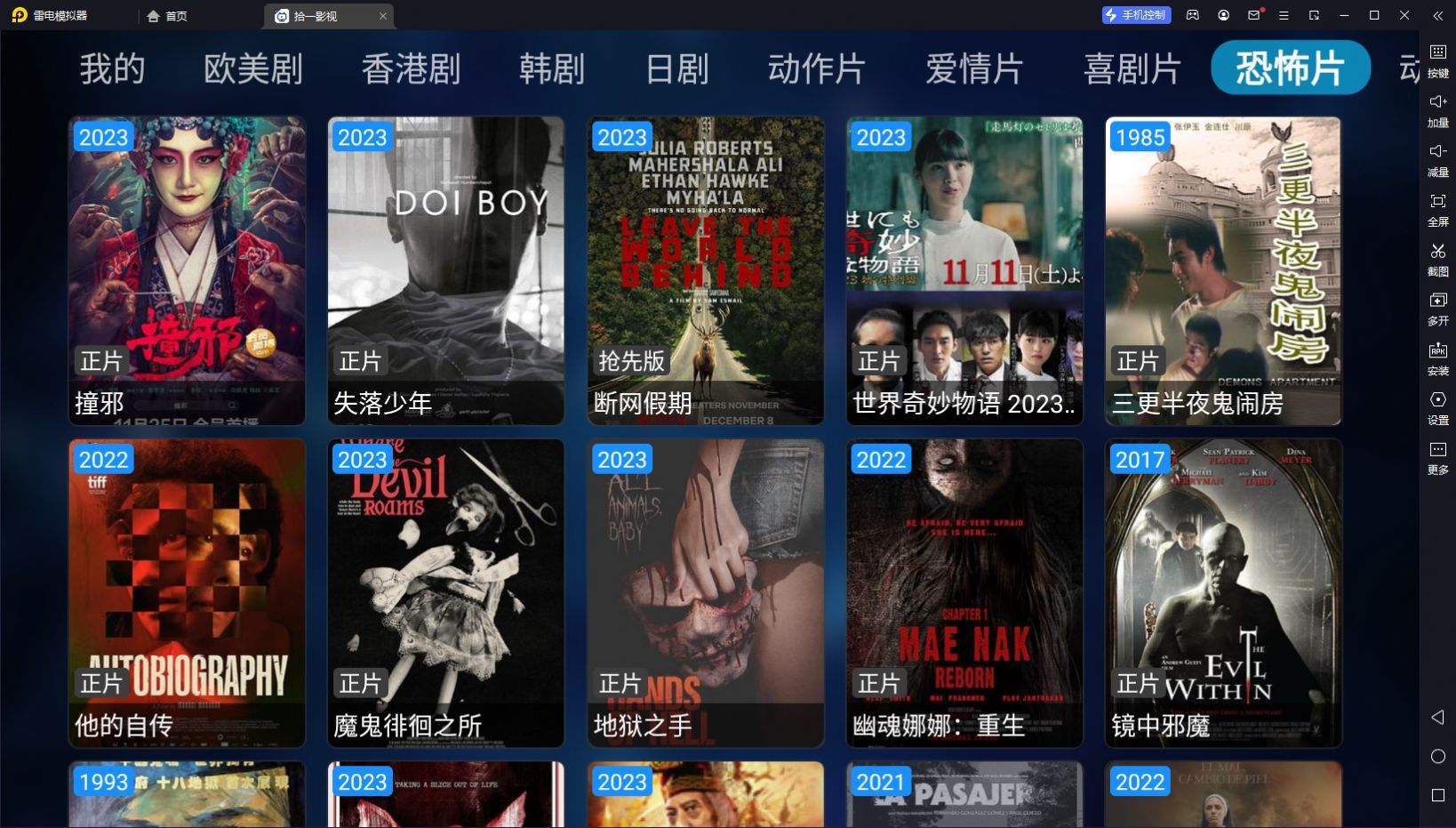 拾一tv下载APP
