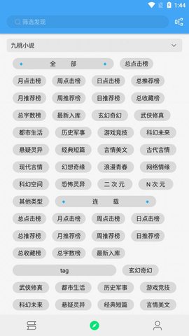 白菜追书小说阅读APP下载