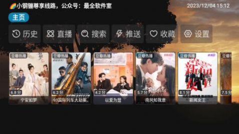 小钢镚影视盒子软件下载