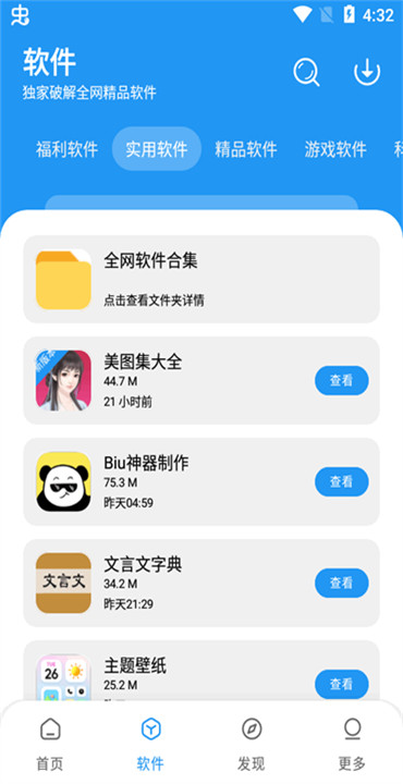 淘应用