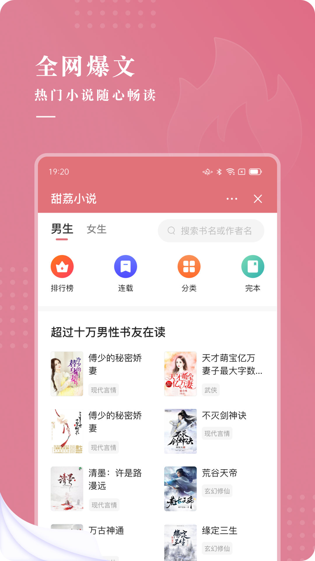 甜荔小说APP最新版