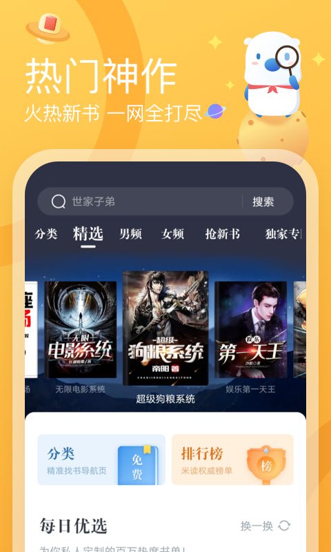 米读极速版下载安装红包版2023
