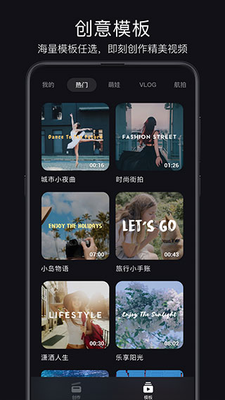 畅片软件