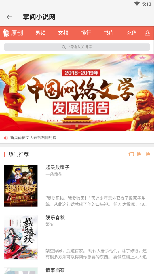 青鸟搜书APP软件