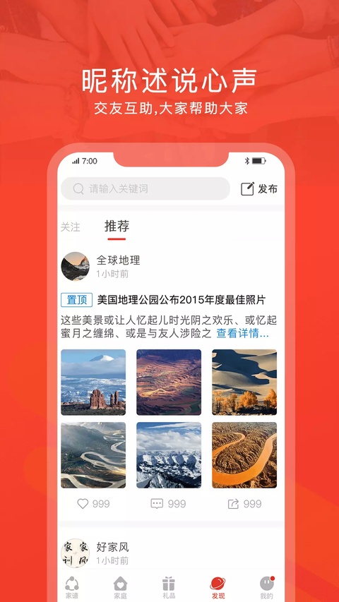 脉丁家谱