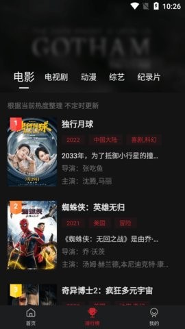 蓝光影视追剧
