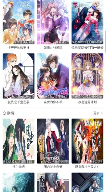 漫画经APP下载