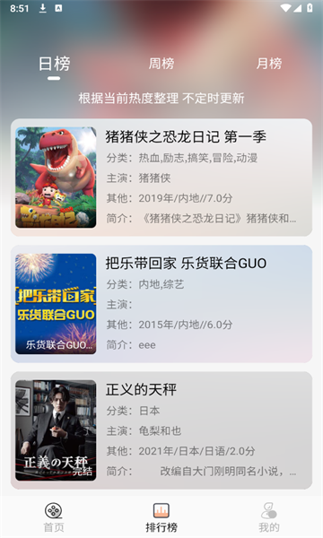 异类影视软件最新版