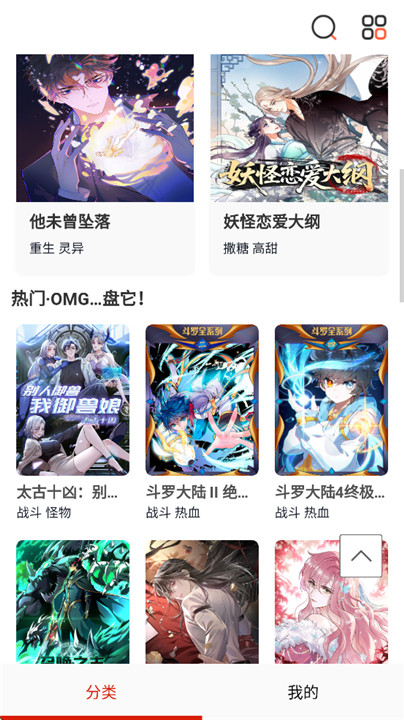 狂人漫画