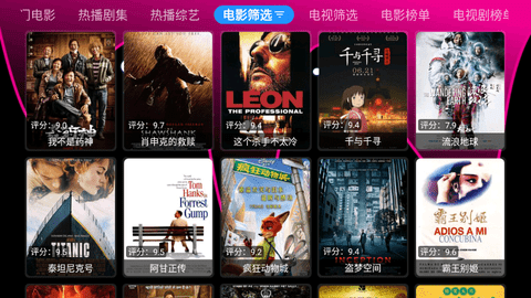 无界影视软件下载