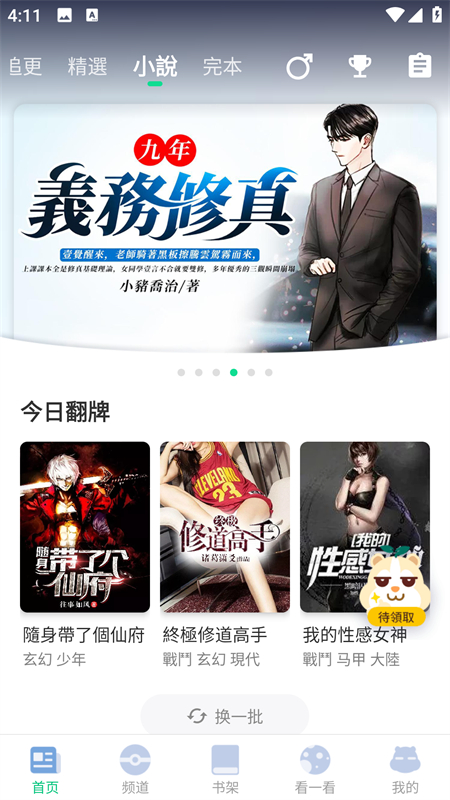 漫咖漫画