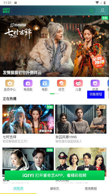 鸿宝影视APP版