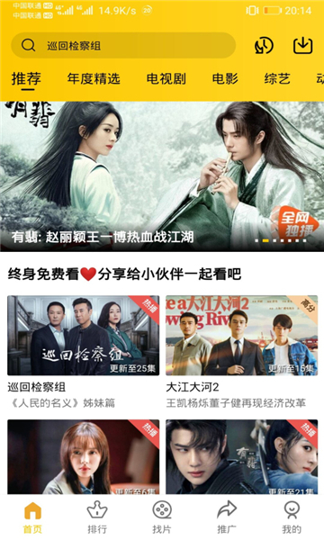 整点视频app2023最新版本下载