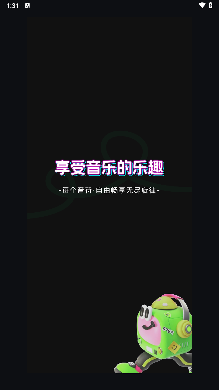 番果畅玩K歌