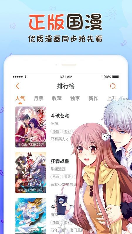 韩漫多多APP平台