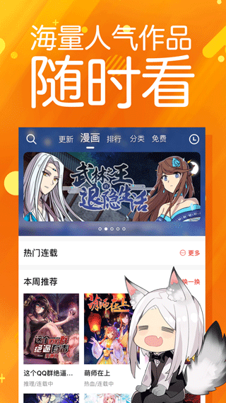 菠萝包漫画软件