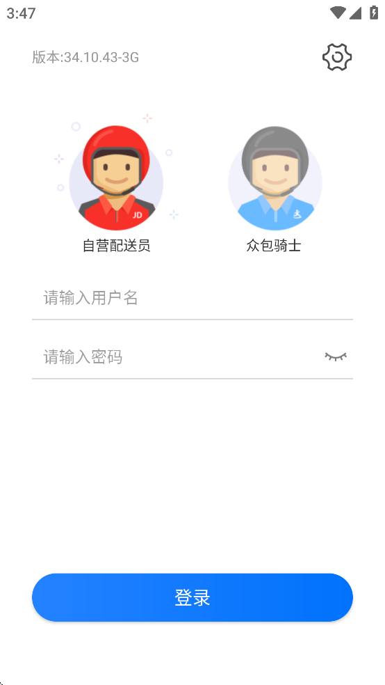 京东小哥工作台
