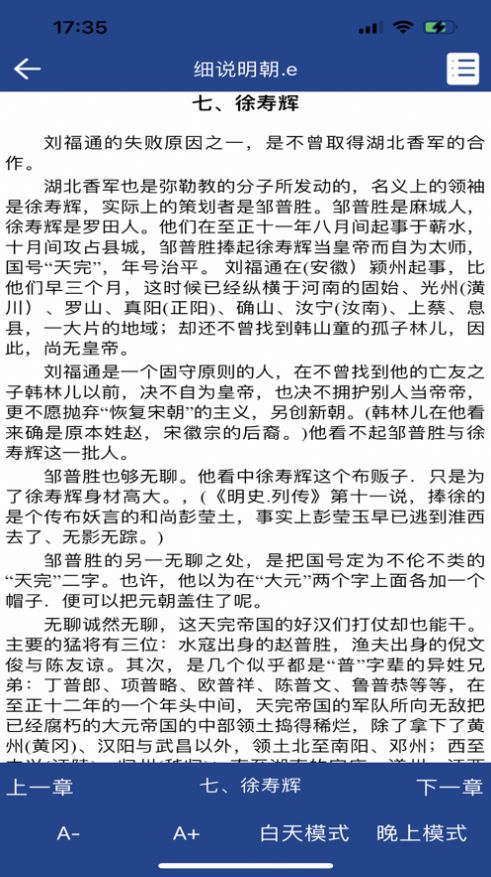 览文epub阅读器APP版