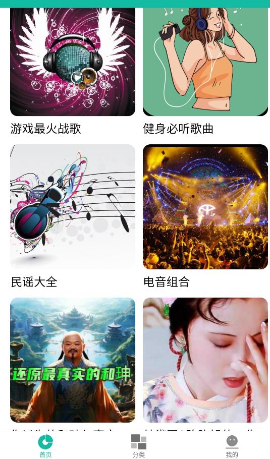 乐趣播放器软件最新版