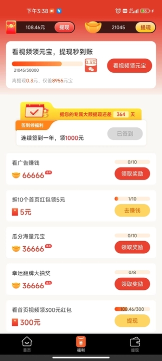 快影宝软件版