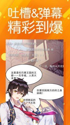 花倚漫画APP完整版