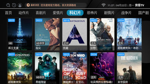 侠客TV下载app