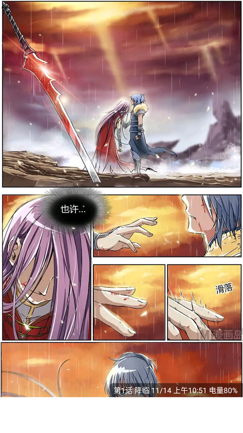 漫引力软件