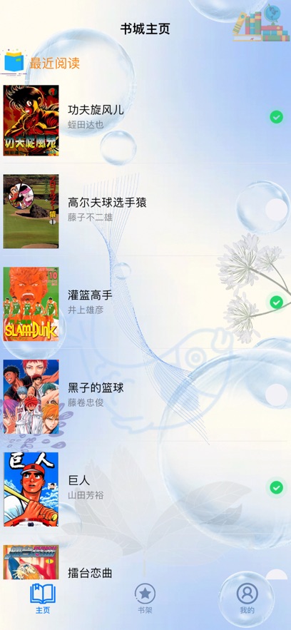 体漫社app正版